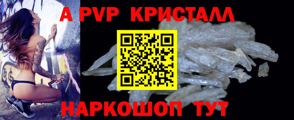 Alpha-PVP  Alpha-PVP СК КРИС  Вход с VPN  Сатка 