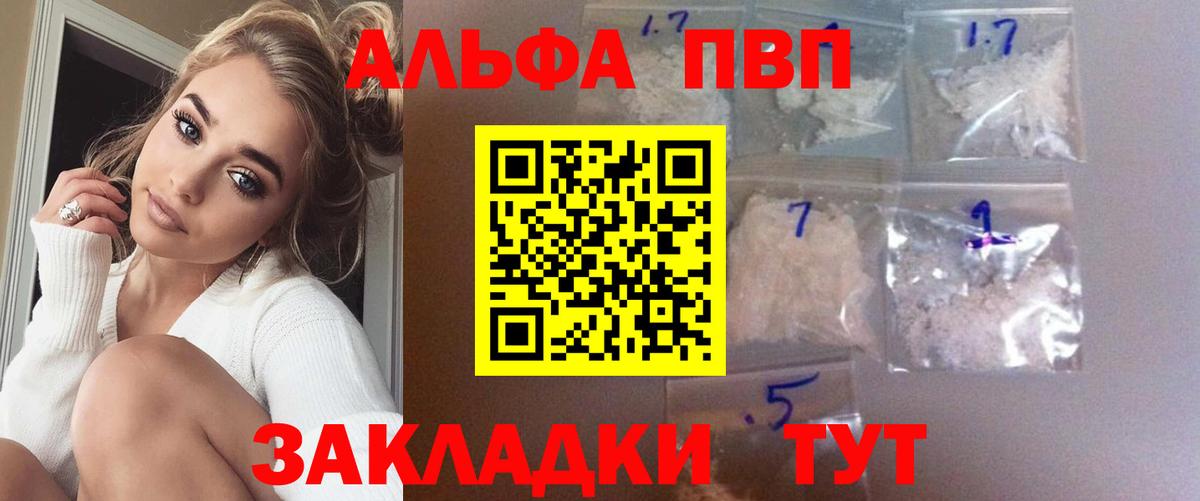 APVP крисы CK Сатка