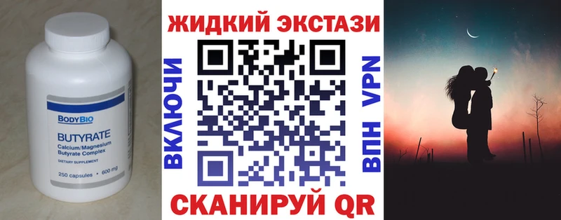 БУТИРАТ GHB  Сатка 