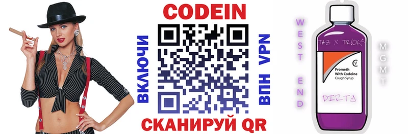Кодеин напиток Lean (лин)  Сатка 
