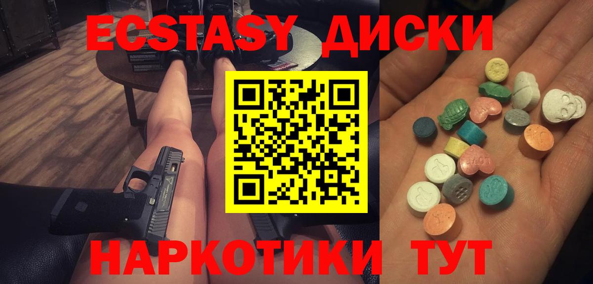Ecstasy 300 mg  Экстази 280мг  ЭКСТАЗИ  Вход с VPN  Сатка 