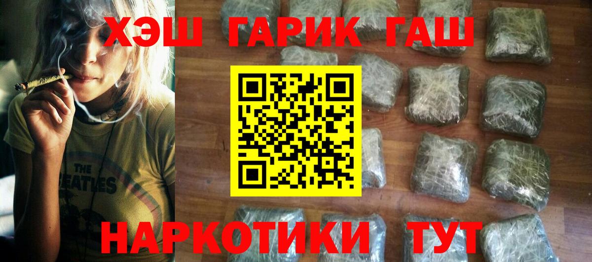 Гашиш Premium  Вход с VPN  ГАШ  Сатка 