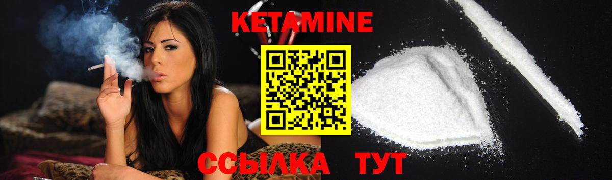 Сатка  Кетамин VHQ  Вход с VPN 