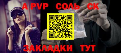 спайс Малоярославец