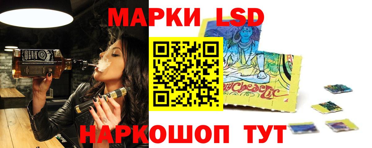Лсд 25 экстази кислота Сатка