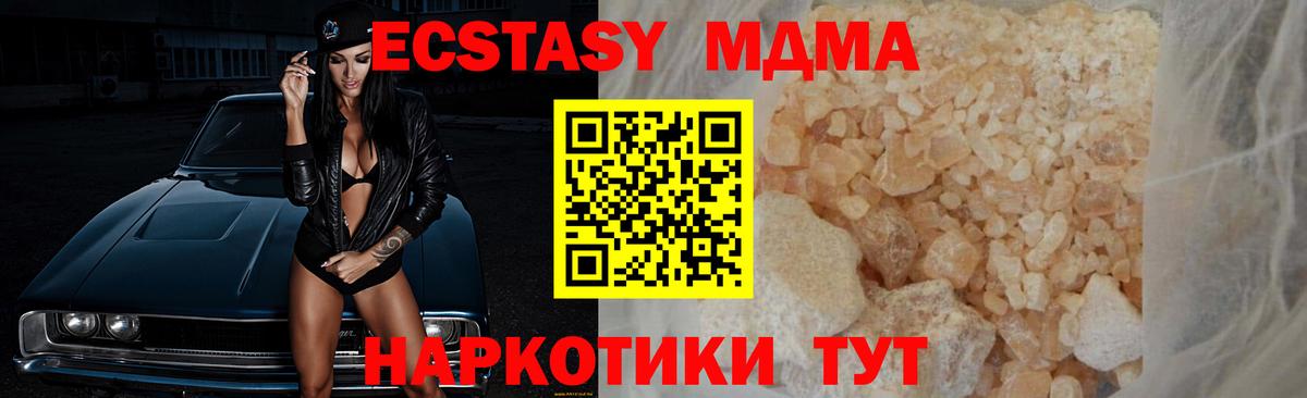 MDMA кристаллы  МДМА  Сатка  Вход с VPN 