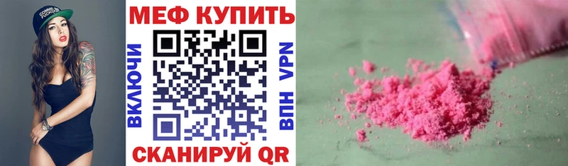 нарко площадка наркотические препараты  Сатка  МЕФ мяу мяу 