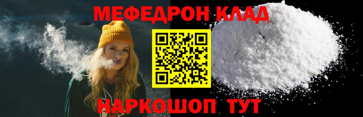 купить наркотики сайты  МЯУ-МЯУ  Меф мяу мяу  Вход с VPN  Сатка  Меф кристаллы  Меф 