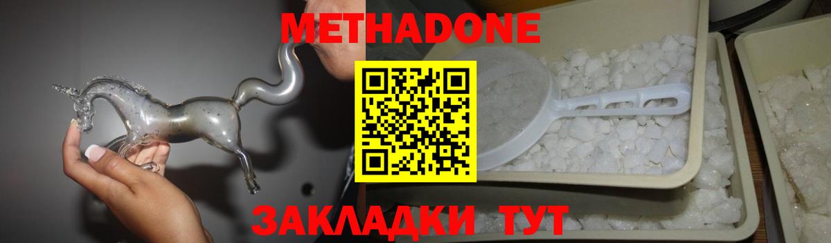 Метадон кристалл  Метадон мёд  мега рабочий сайт  Вход с VPN  Сатка 