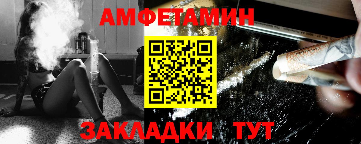 МЕТАМФЕТАМИН витя  Вход с VPN  Сатка 
