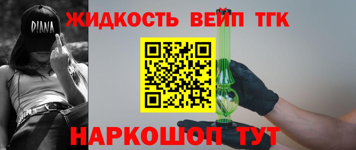 Сатка  ТГК концентрат  Дистиллят ТГК жижа  Вход с VPN 